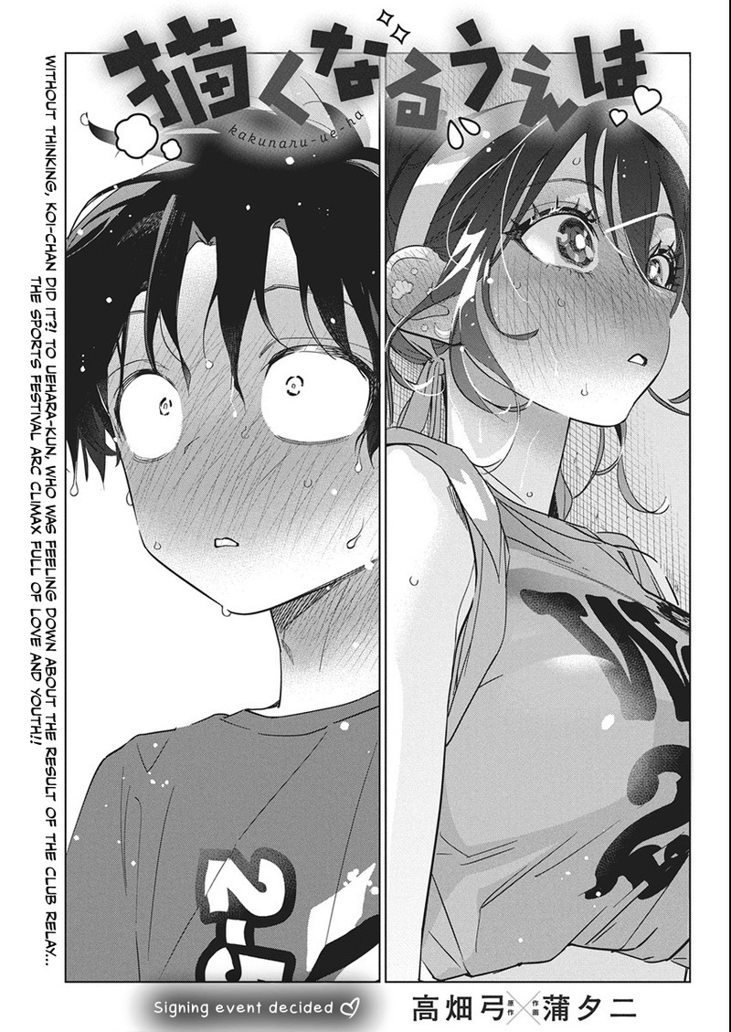 Now That We Draw - Chapter 49 image 01
